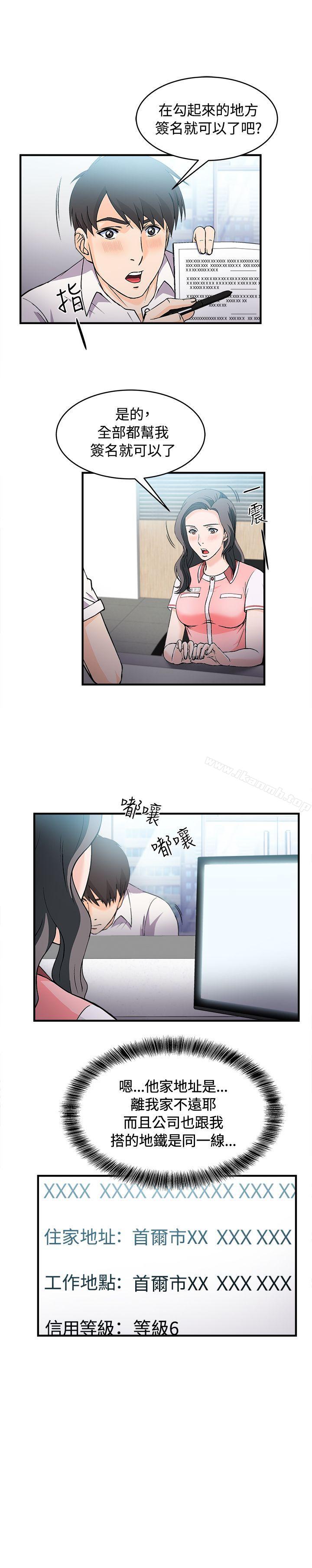 6P - 制服的诱惑