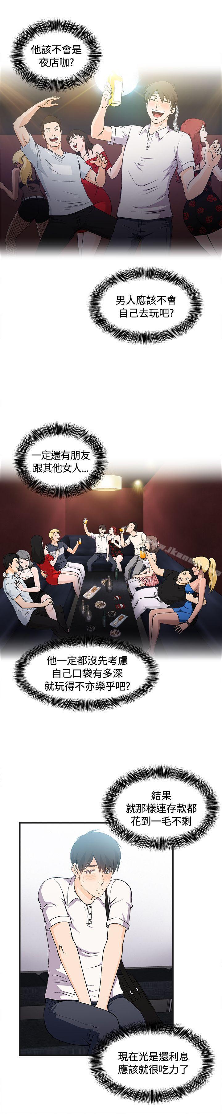 8P - 制服的诱惑