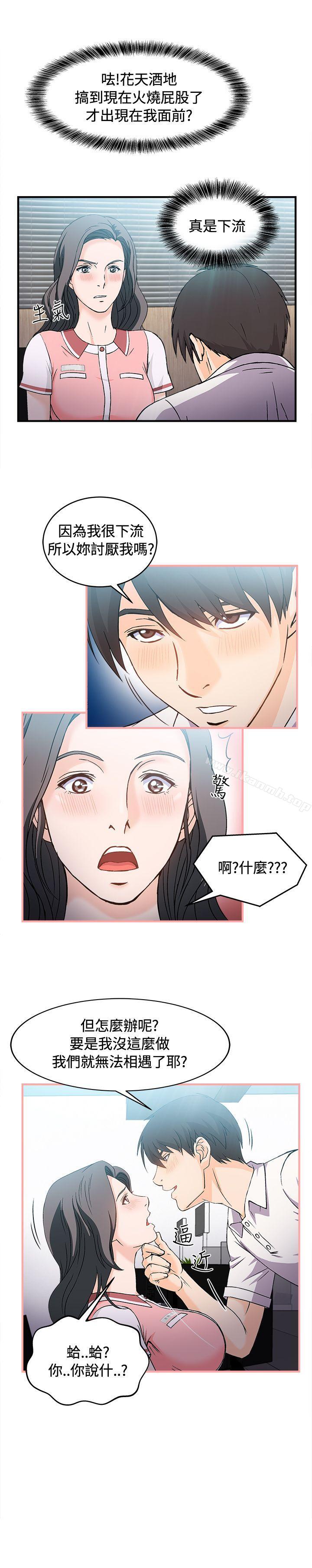 9P - 制服的诱惑