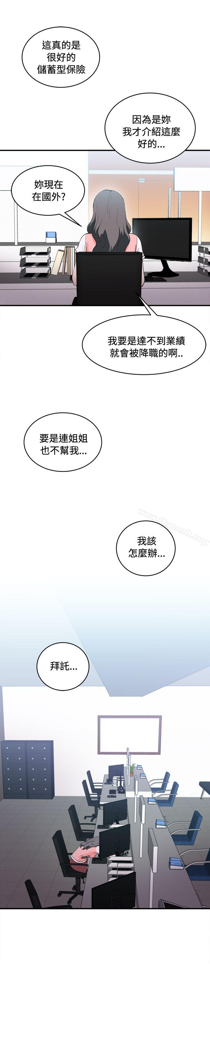 20P - 制服的诱惑