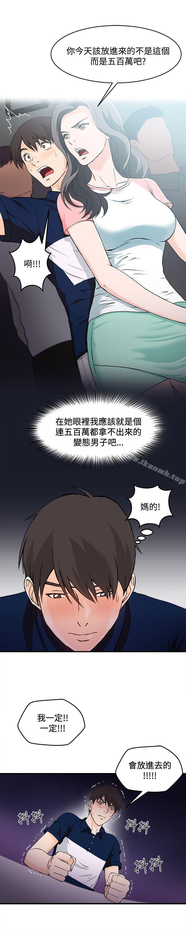 8P - 制服的诱惑