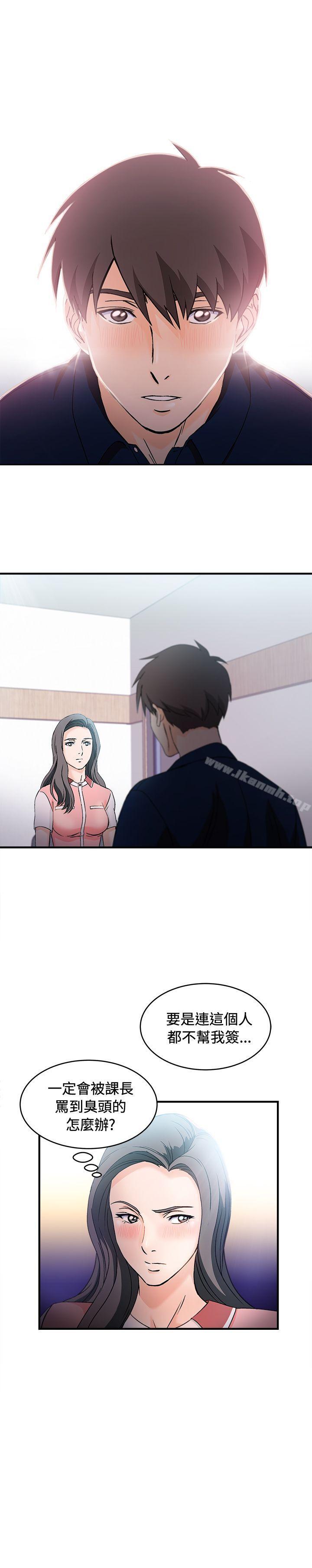 18P - 制服的诱惑