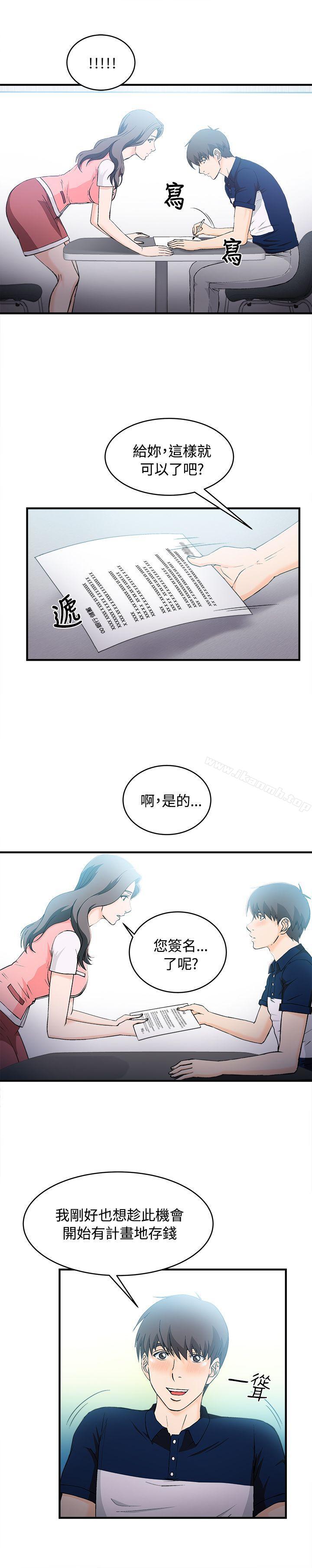 21P - 制服的诱惑
