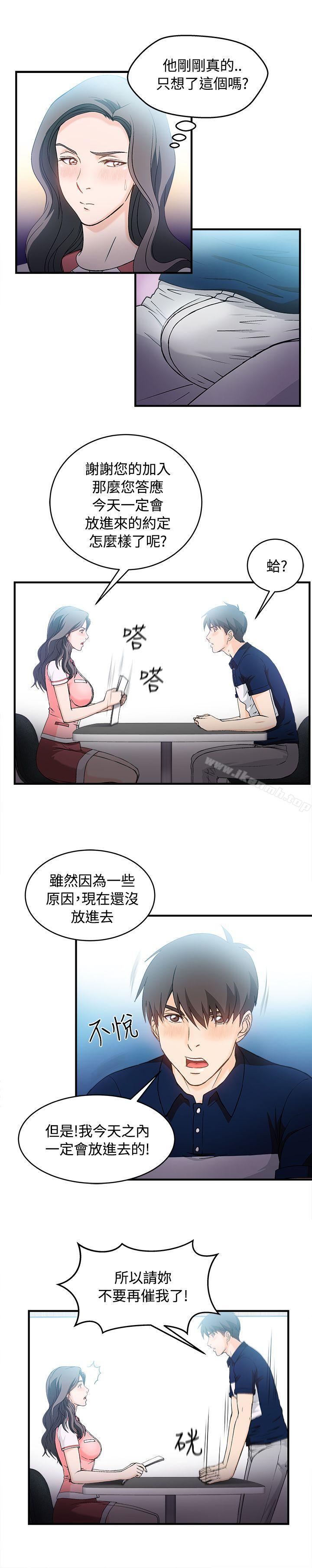 22P - 制服的诱惑