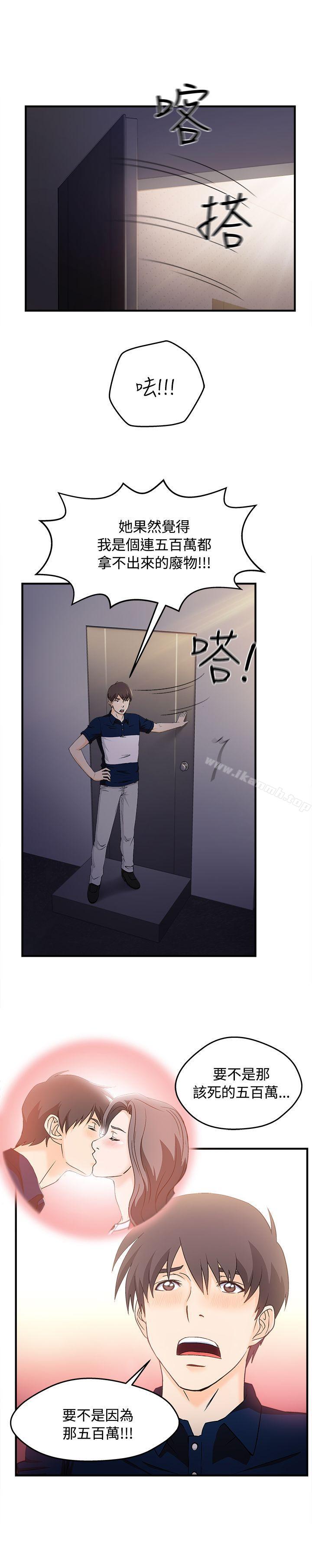 24P - 制服的诱惑