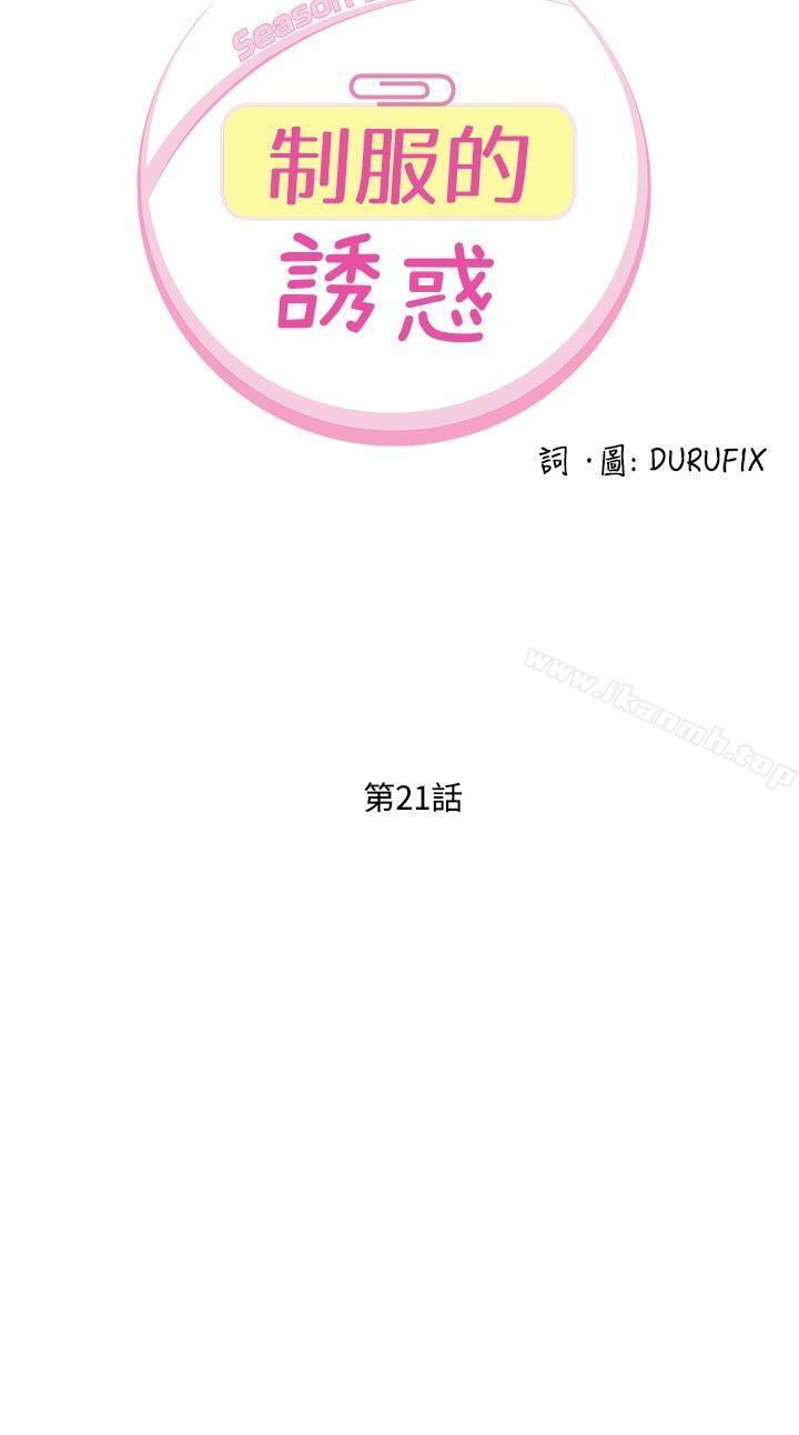 2P - 制服的诱惑