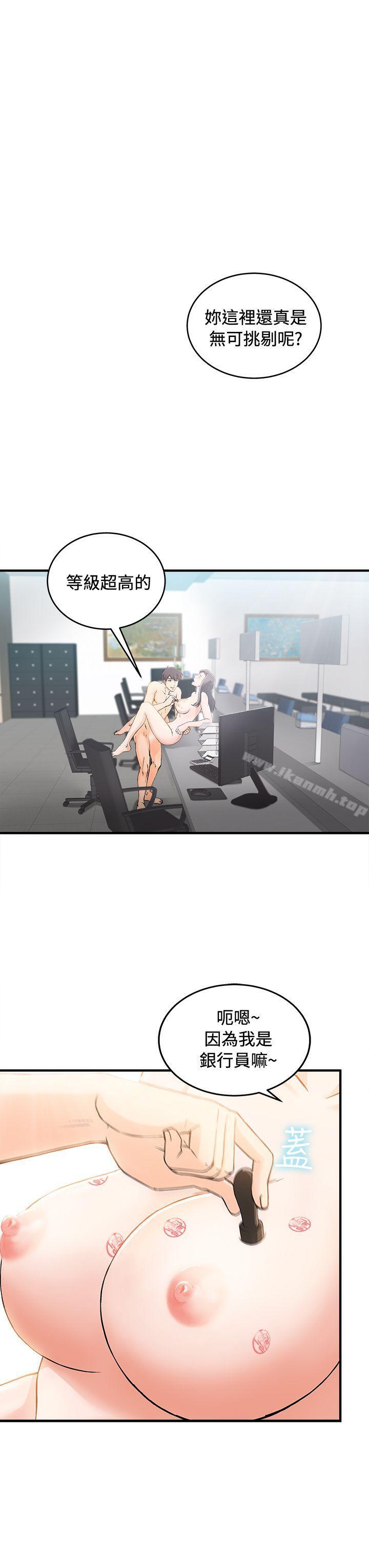 13P - 制服的诱惑