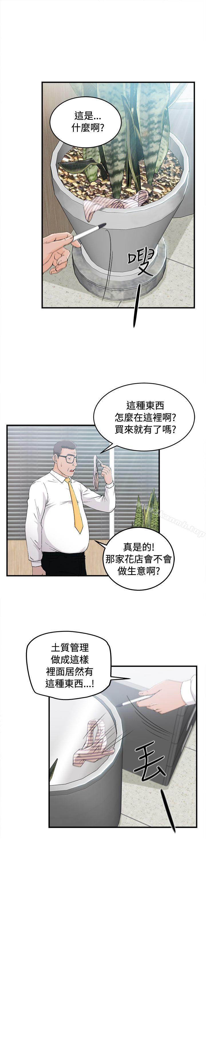 9P - 制服的诱惑