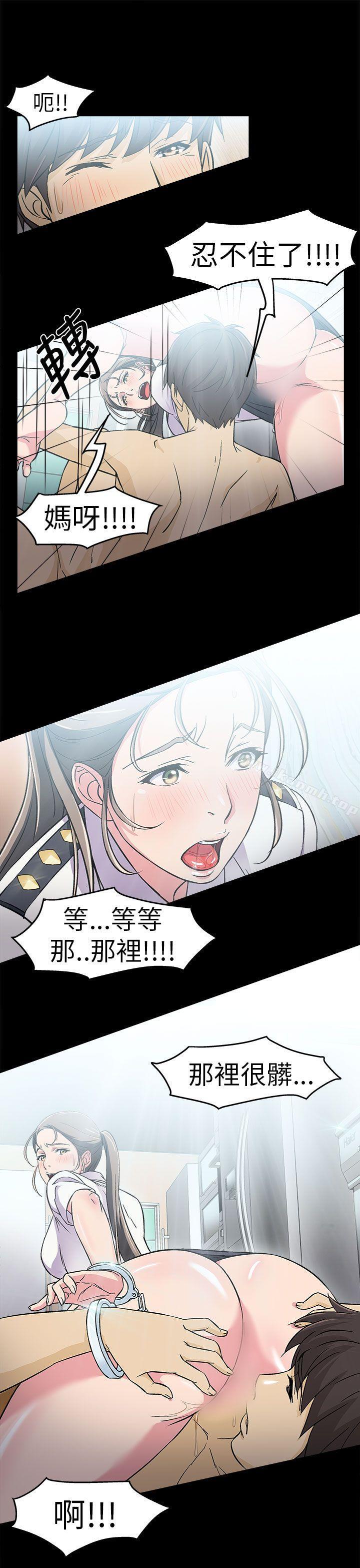 19P - 制服的诱惑