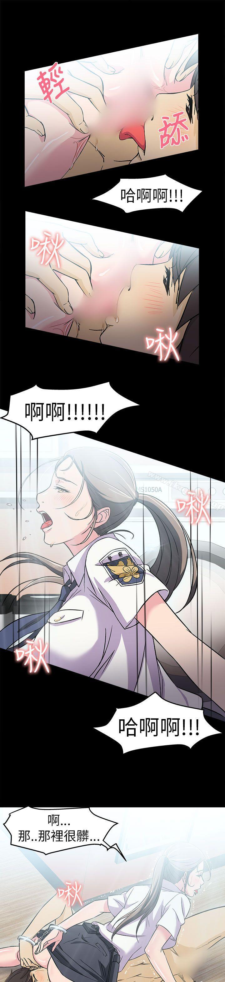 21P - 制服的诱惑