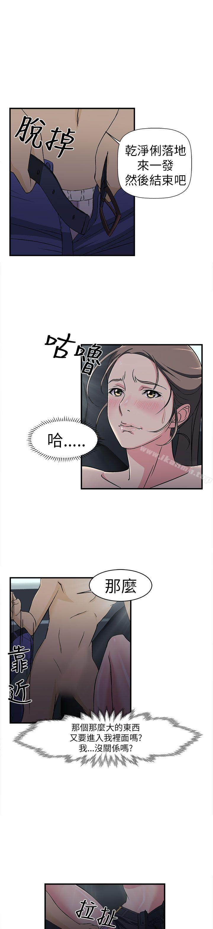 13P - 制服的诱惑