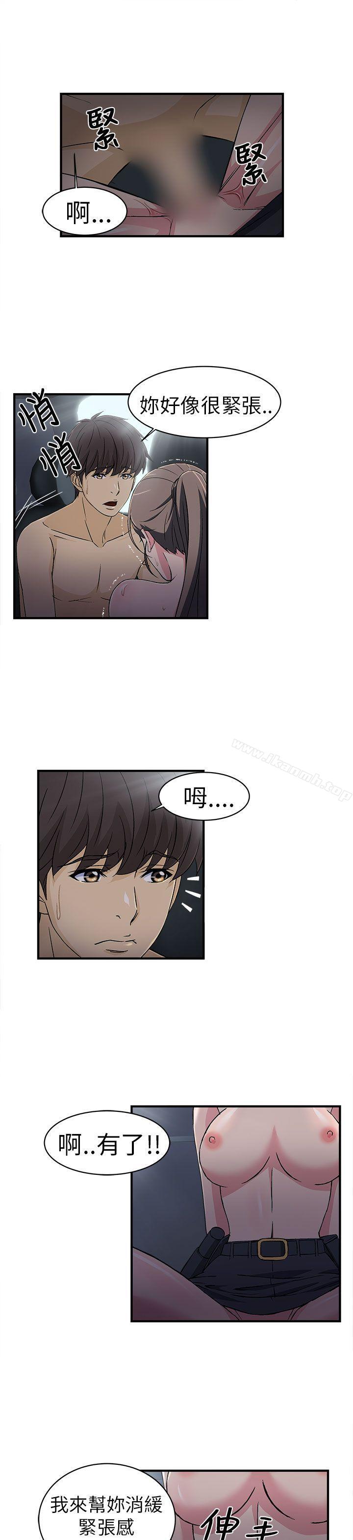 19P - 制服的诱惑