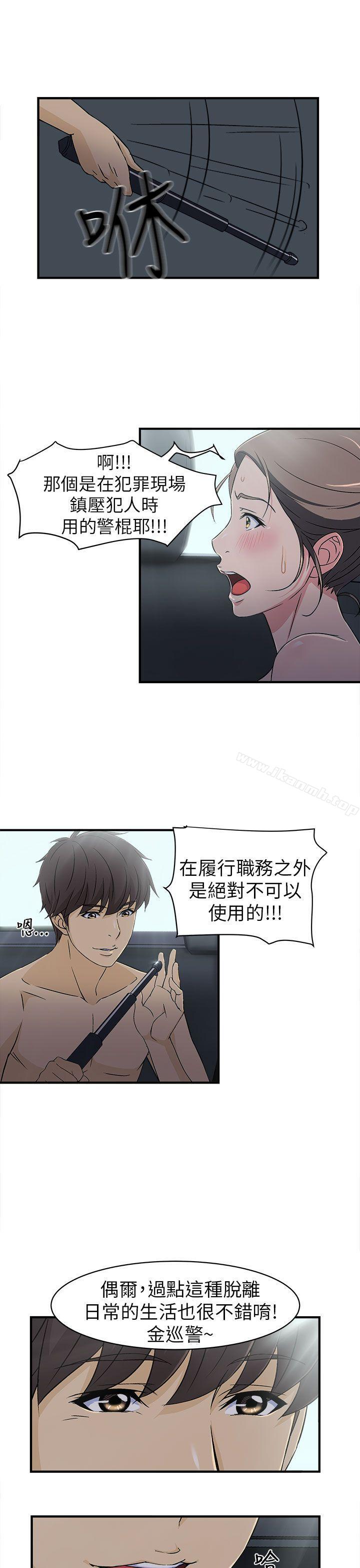 21P - 制服的诱惑