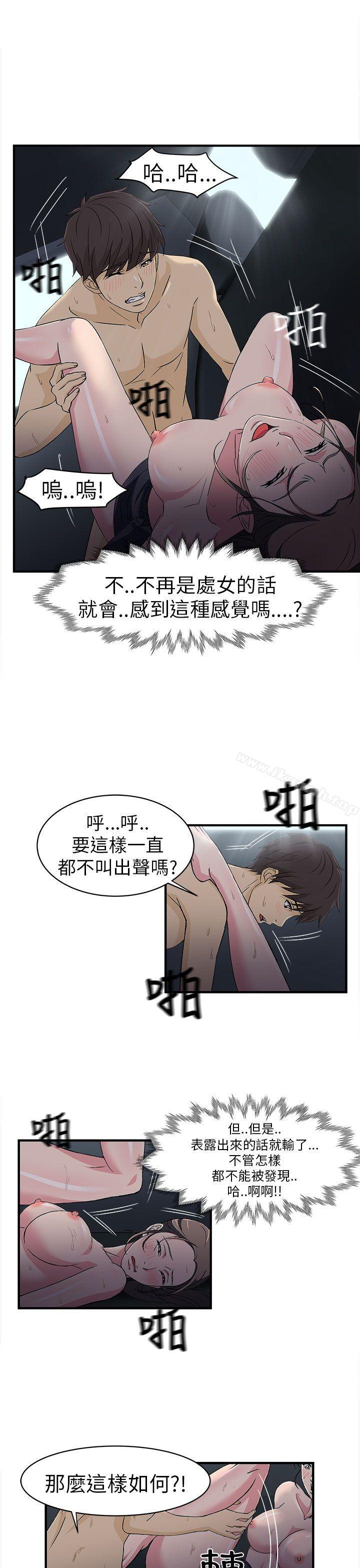 29P - 制服的诱惑