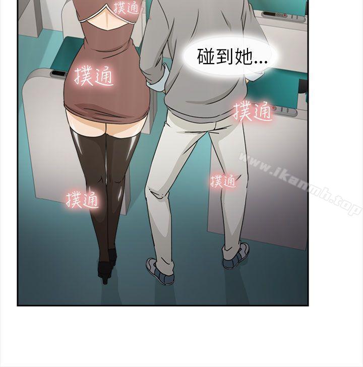 12P - 制服的诱惑
