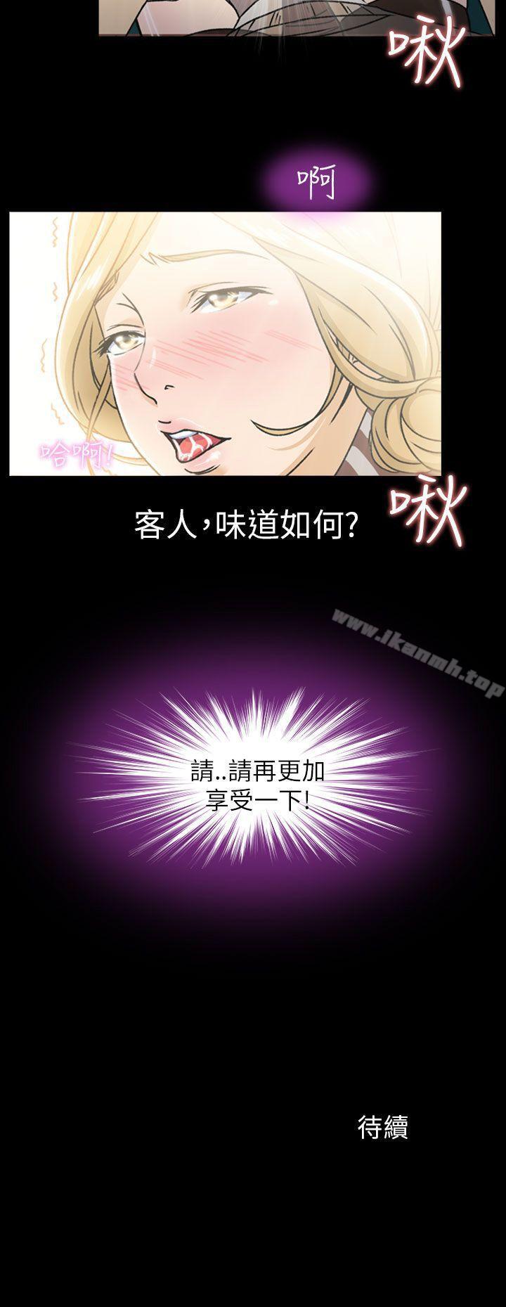 25P - 制服的诱惑