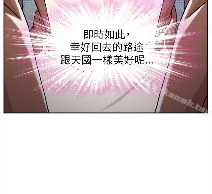 4P - 制服的诱惑
