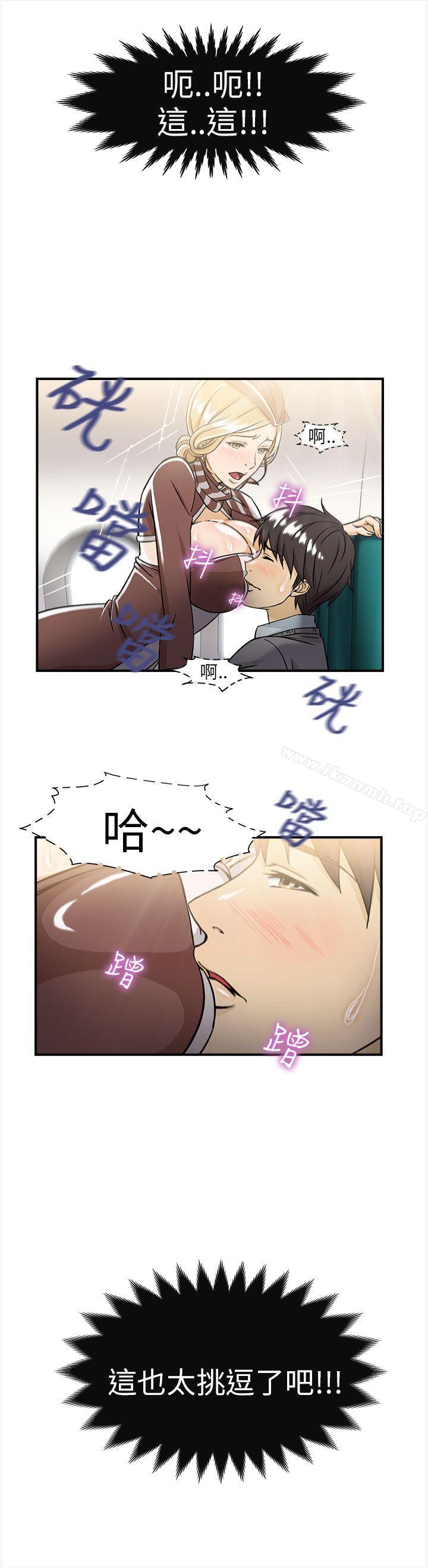 14P - 制服的诱惑