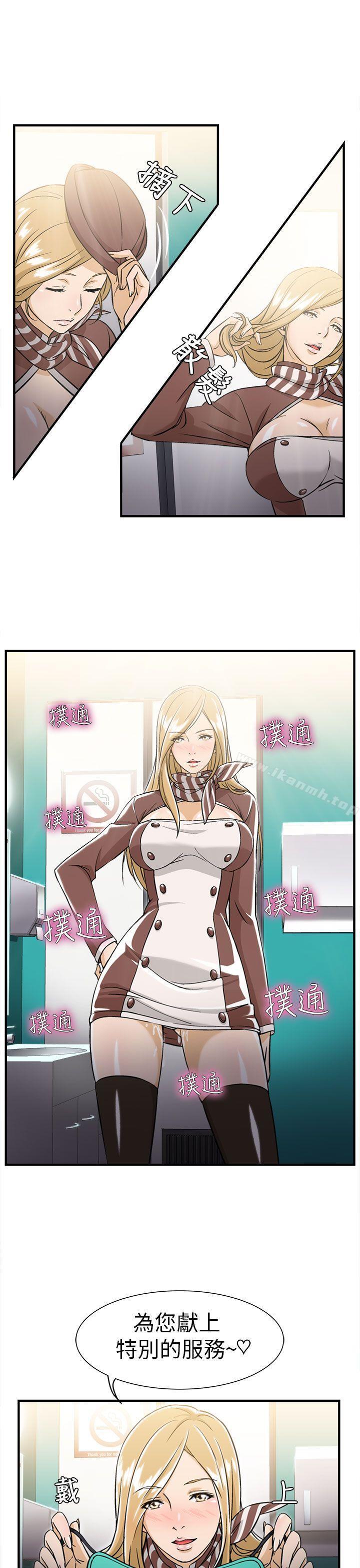 13P - 制服的诱惑