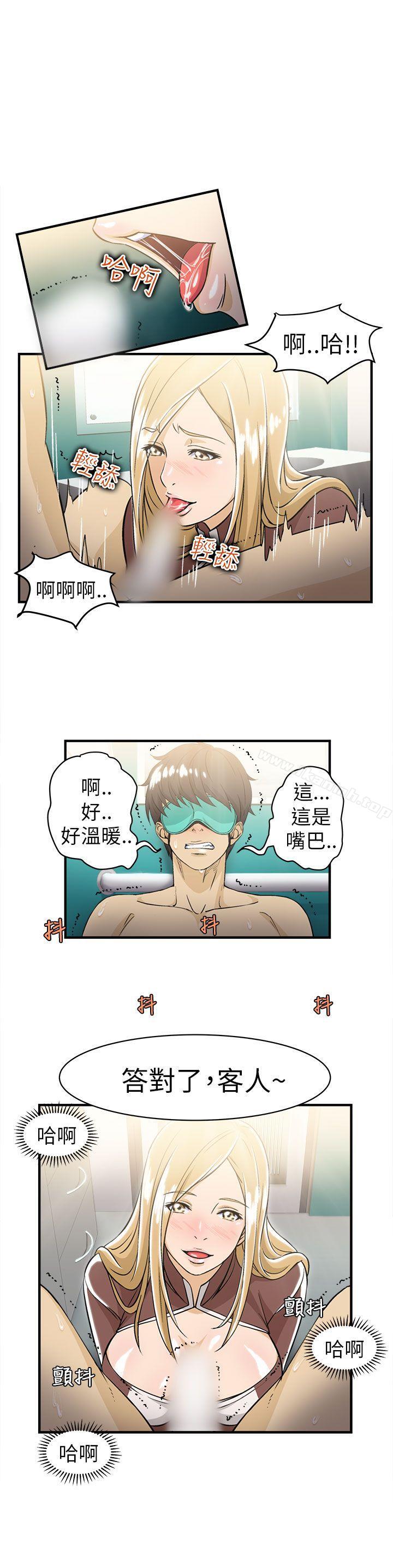 19P - 制服的诱惑