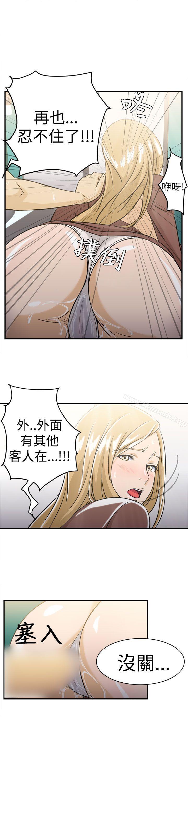 23P - 制服的诱惑