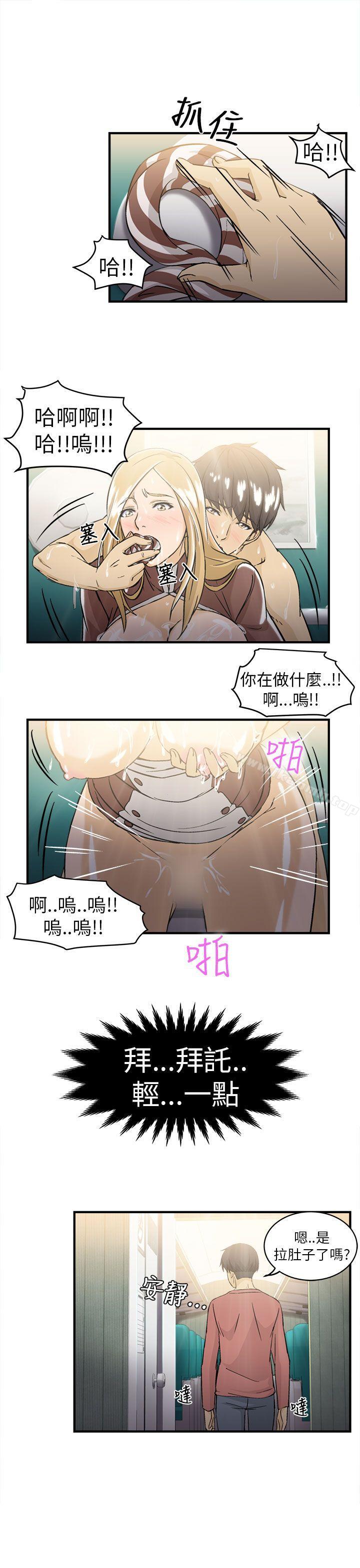 28P - 制服的诱惑