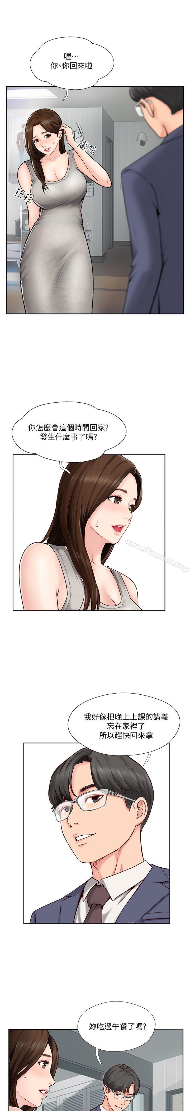 12P - 完美新伴侣