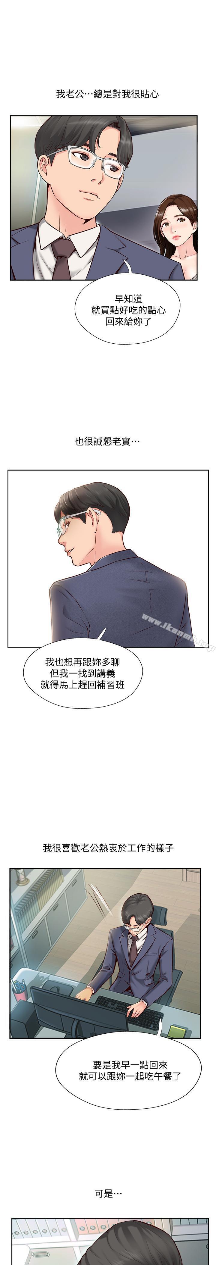 14P - 完美新伴侣
