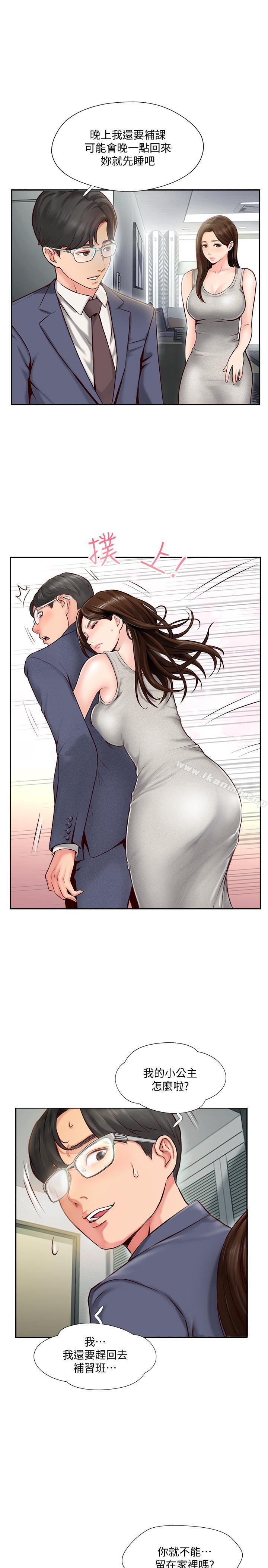 16P - 完美新伴侣