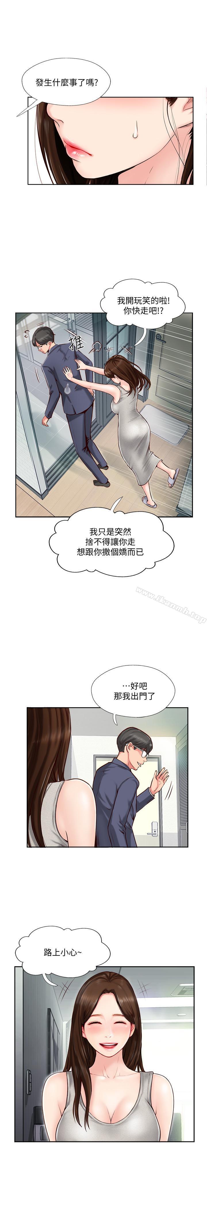 18P - 完美新伴侣