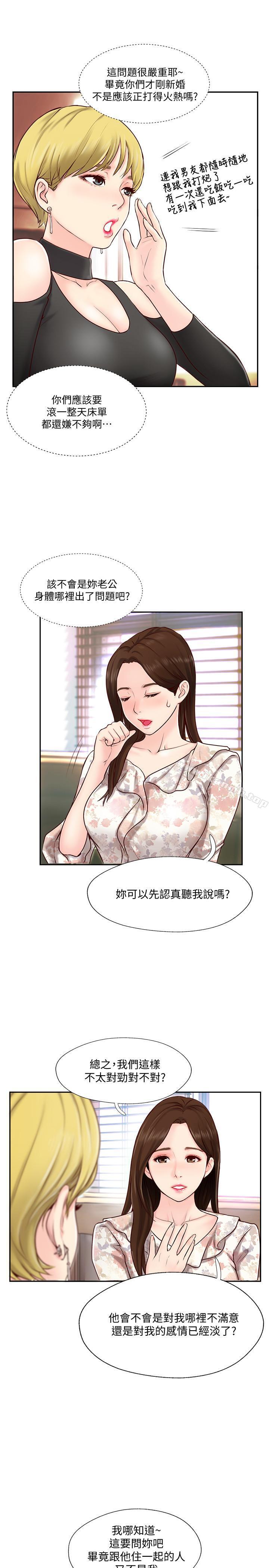 23P - 完美新伴侣