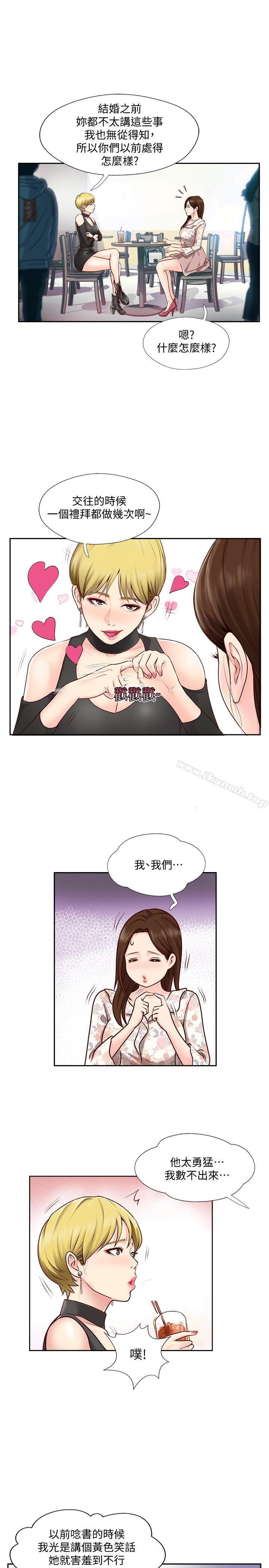 25P - 完美新伴侣