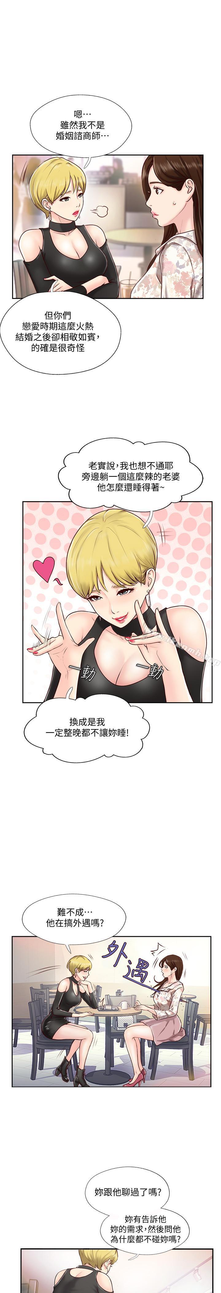 27P - 完美新伴侣