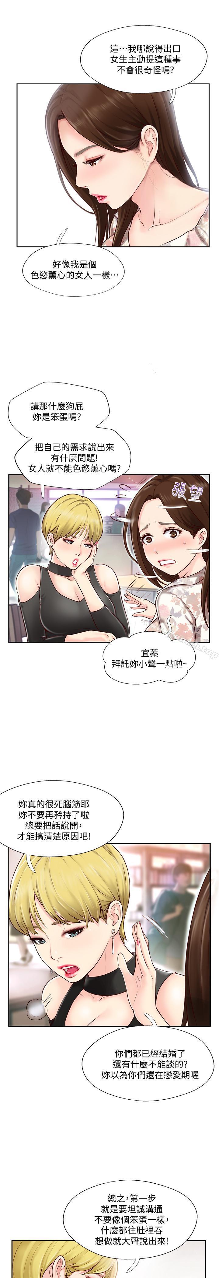 29P - 完美新伴侣