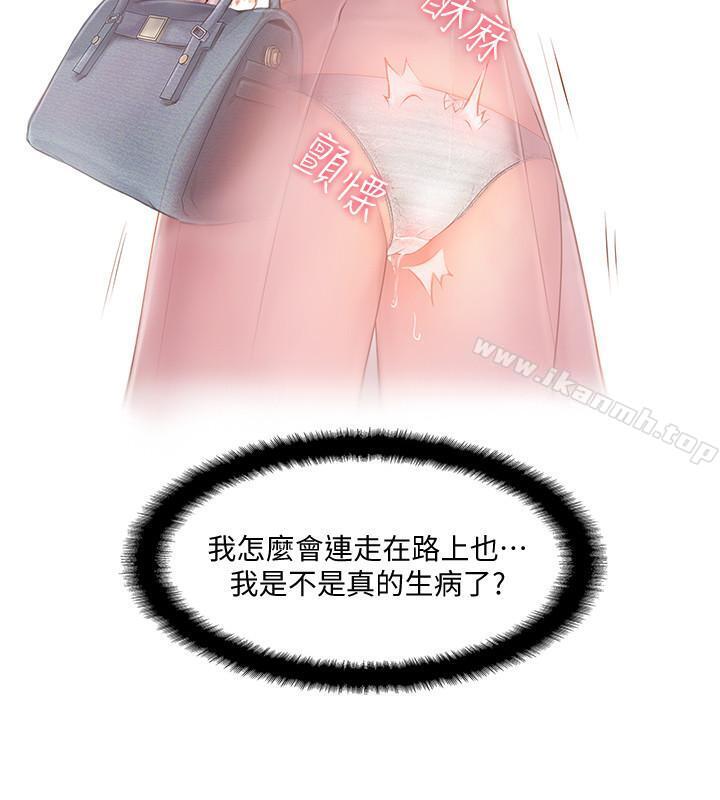 36P - 完美新伴侣