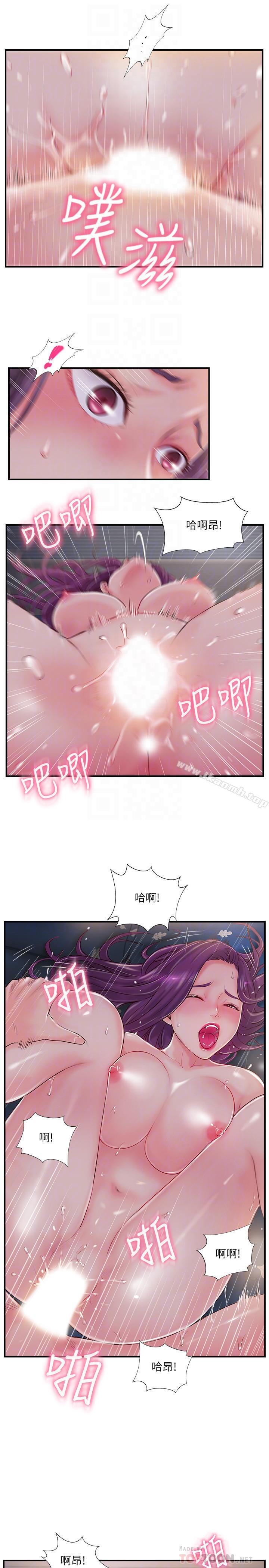 10P - 完美新伴侣