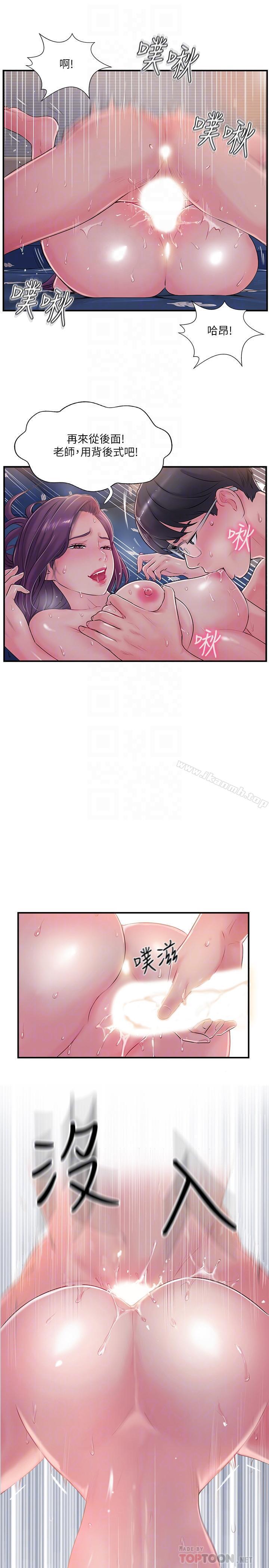 14P - 完美新伴侣