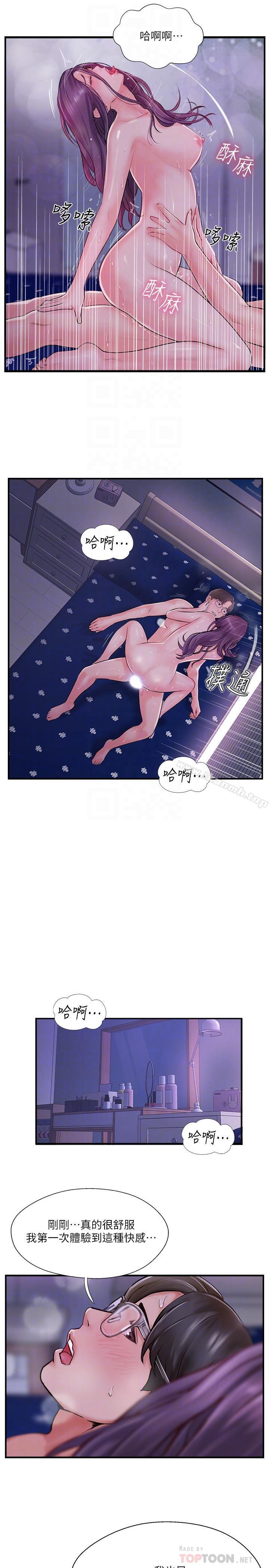 12P - 完美新伴侣