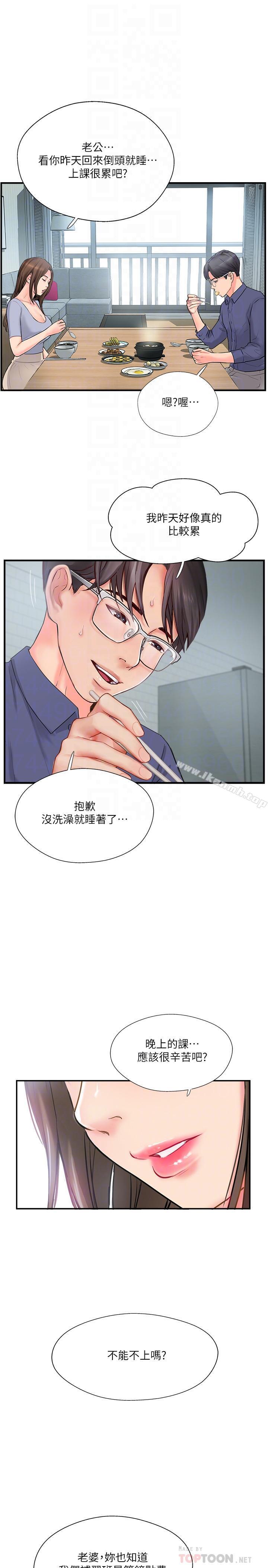 18P - 完美新伴侣