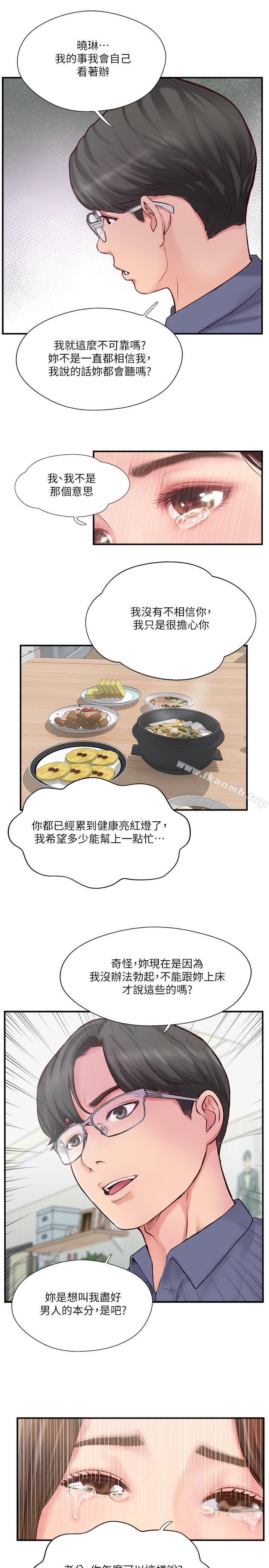 22P - 完美新伴侣