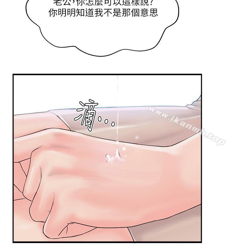 23P - 完美新伴侣