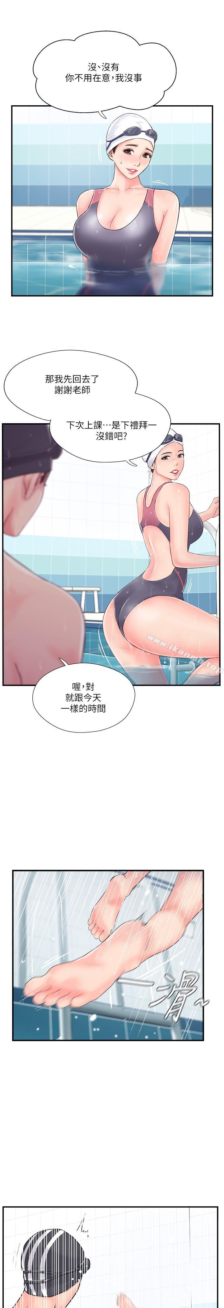 30P - 完美新伴侣