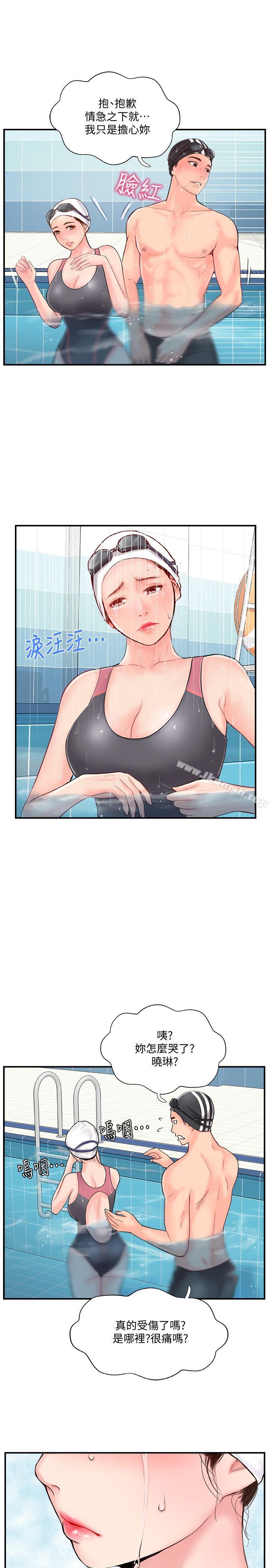 34P - 完美新伴侣