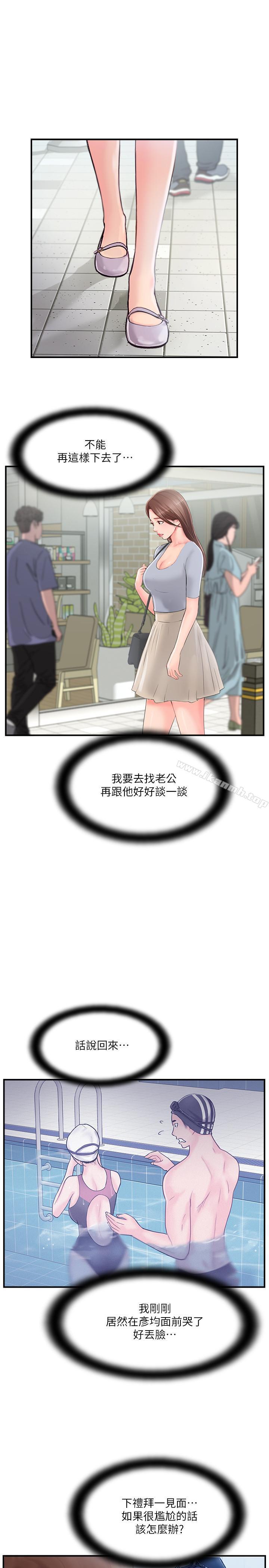 36P - 完美新伴侣