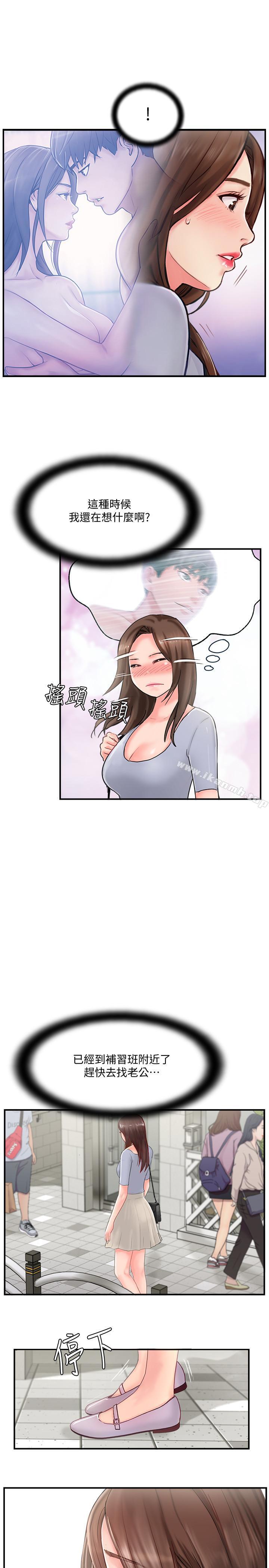 38P - 完美新伴侣