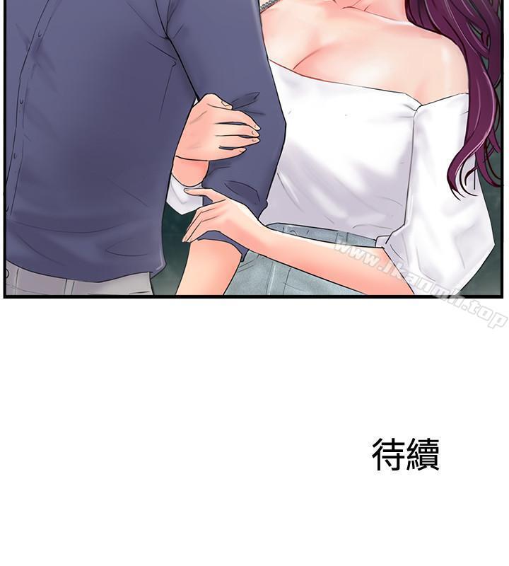 41P - 完美新伴侣