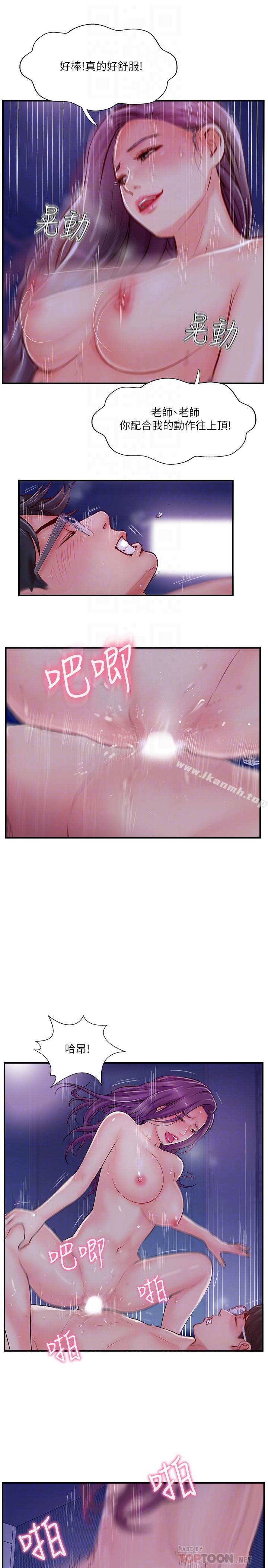 4P - 完美新伴侣