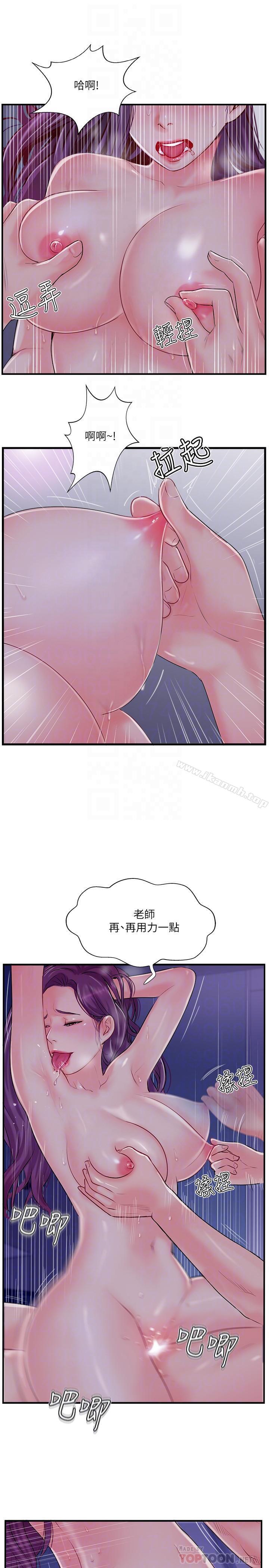 8P - 完美新伴侣