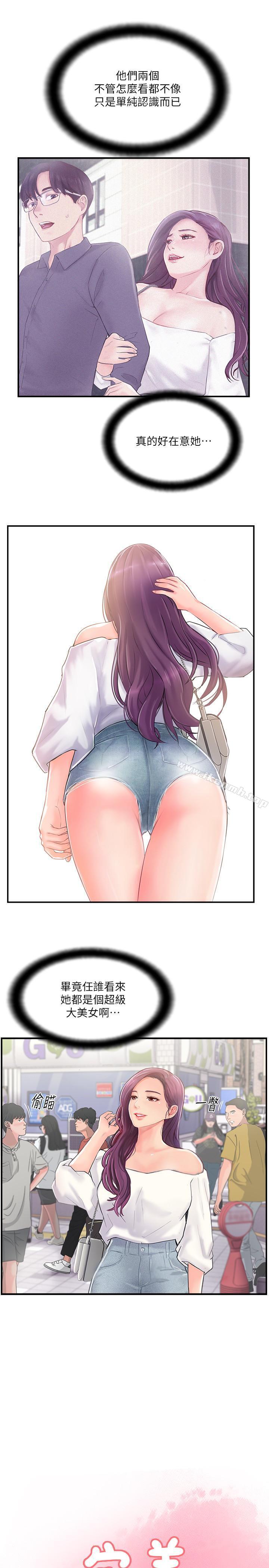 11P - 完美新伴侣