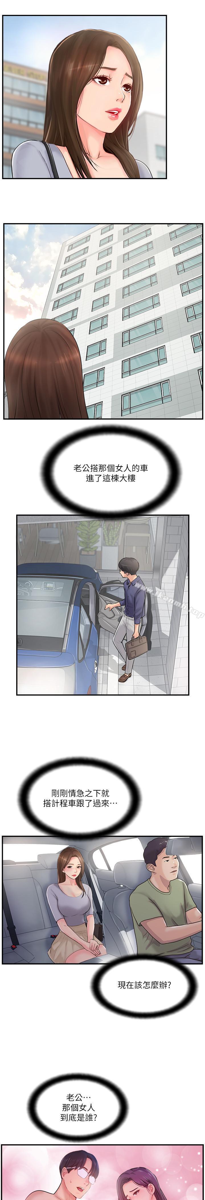 23P - 完美新伴侣